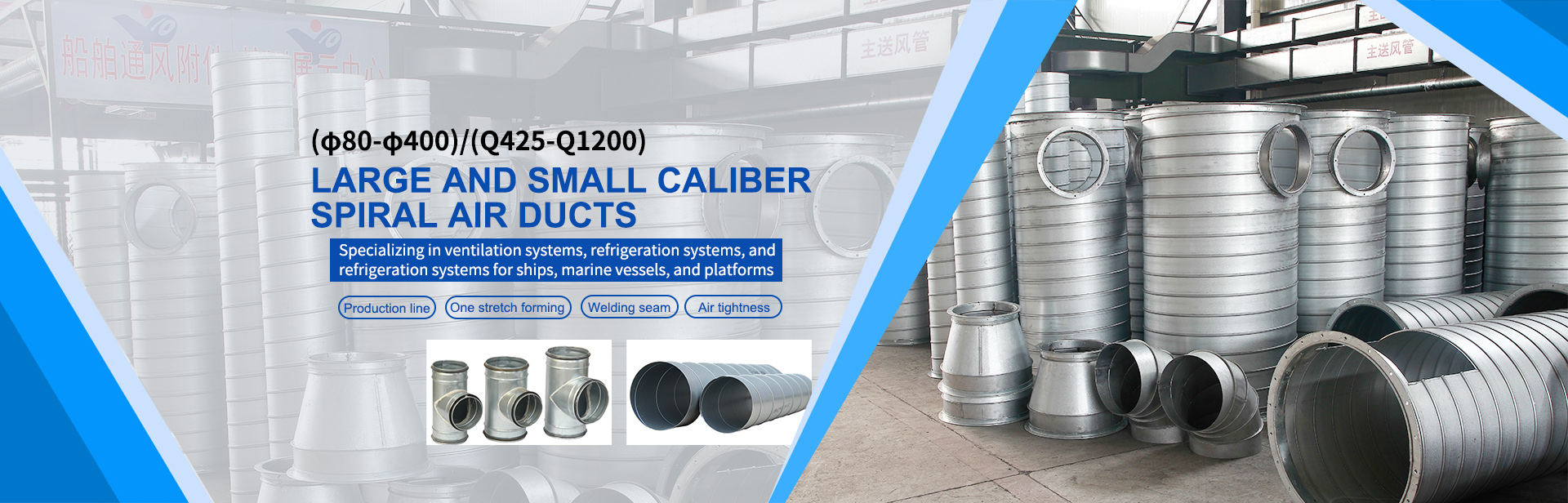 Large and small caliber spiral air ducts