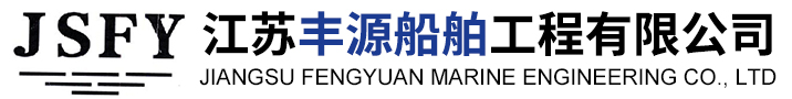 JIANGSU FENGYUAN MARINE ENGINEERING CO.,LTD.